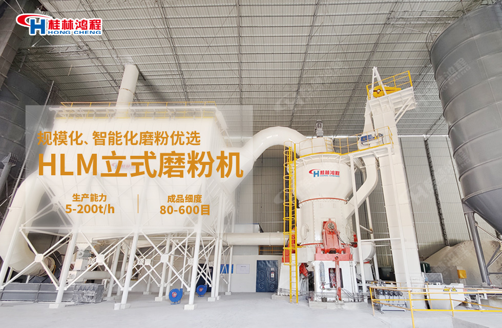 锂辉石粉磨机